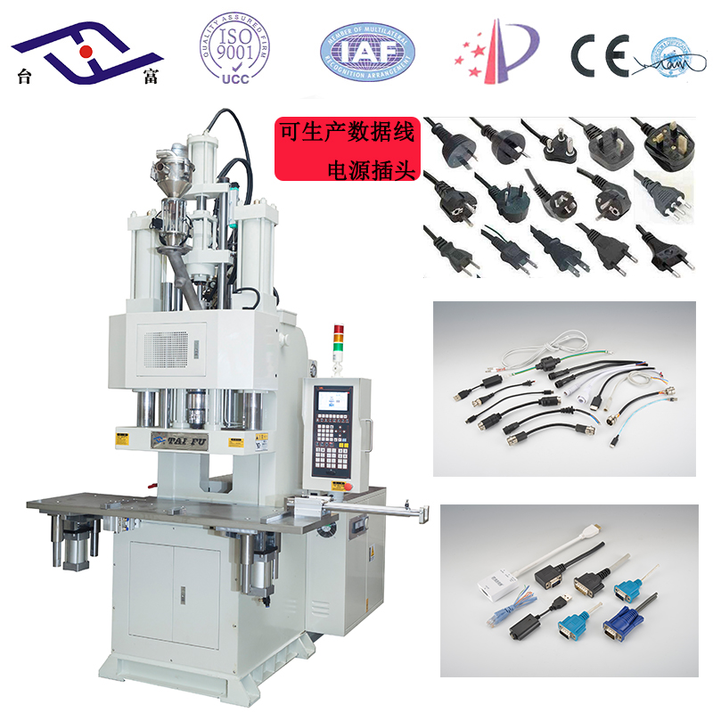 C型立式注塑機(jī)--C35