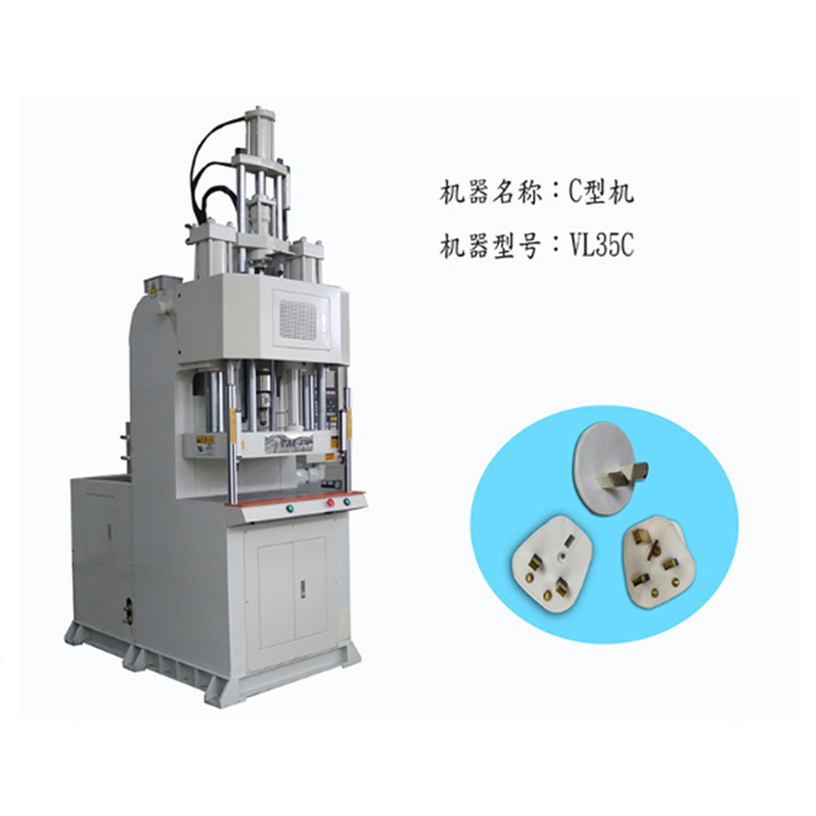 C35,C型機(jī)