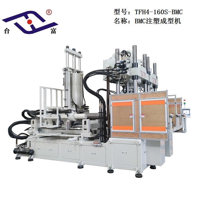 立鎖臥射BMC注塑機(jī) 東莞立式注塑機(jī)廠家 側(cè)式注塑機(jī)